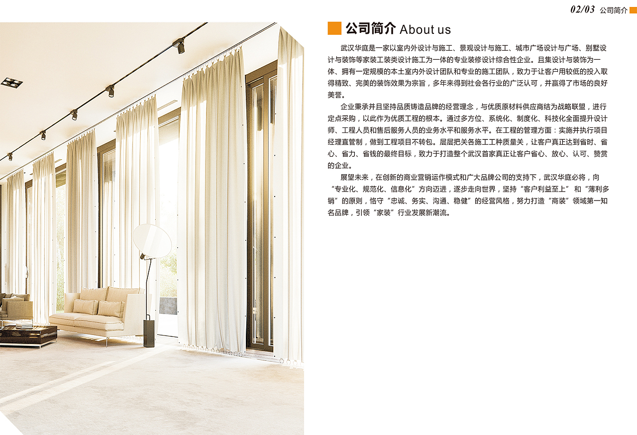 匠心筑家，品質生活——室內外裝飾設計及施工專家